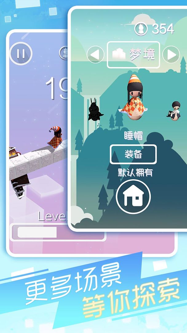 Screenshot of 幻境逃脱