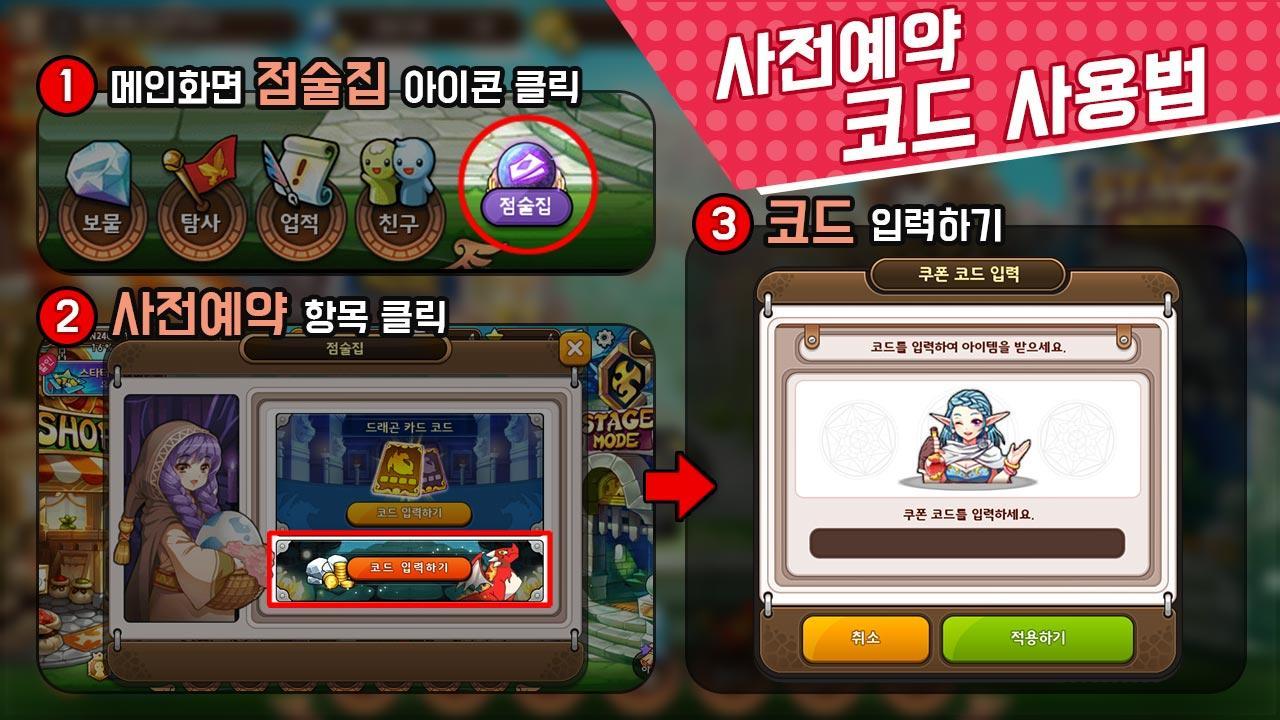 Ảnh chụp màn hình 드래곤빌리지 점프