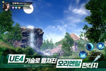 빛의 그림자 Game Screenshot