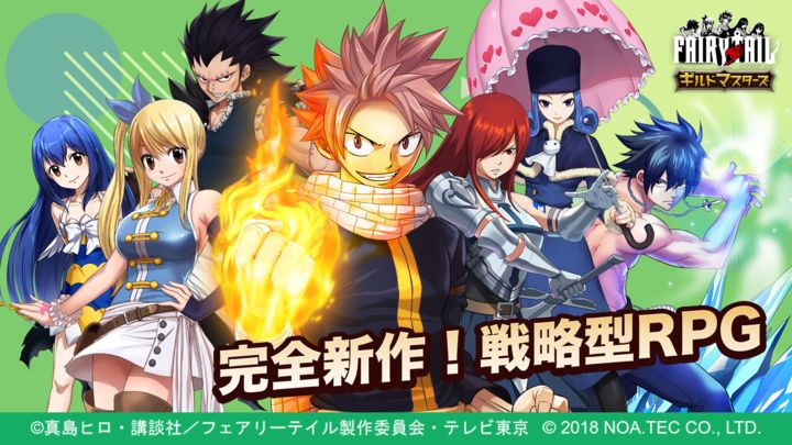 Screenshot 1 of FAIRY TAIL Guild Masters 11.25.8785