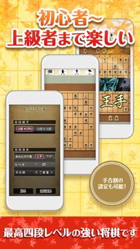 ポケット将棋 Game Screenshot