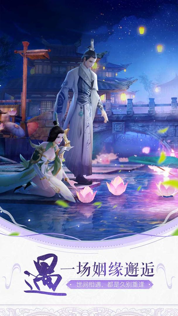 轩辕剑online ภาพหน้าจอเกม