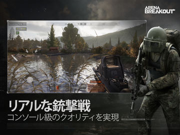 Arena Breakout -lite ゲームのスクリーンショット