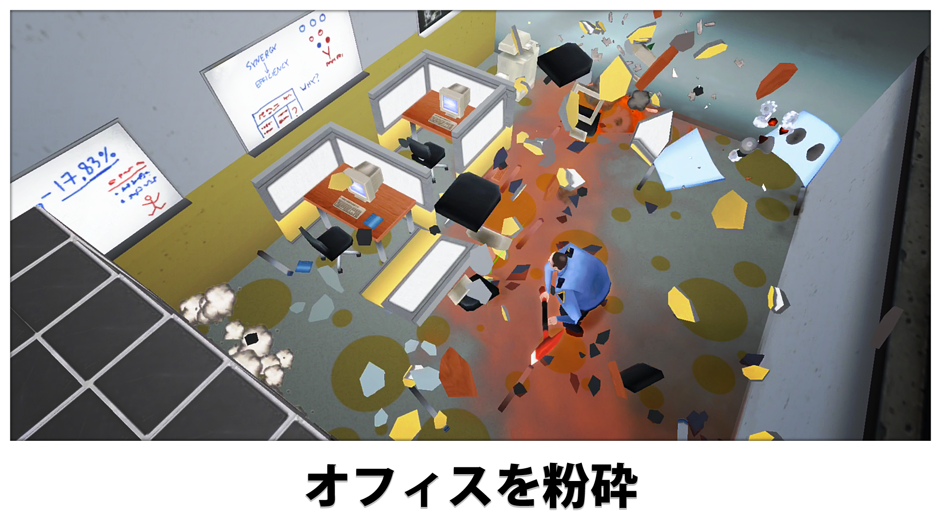 Super Smash the Office ゲームのスクリーンショット