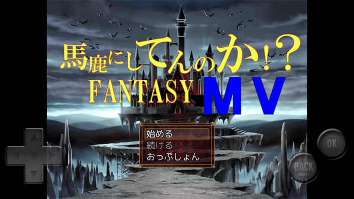 Ты Смеешься Надо Мной FANTASY MV Мобильная Версия Андроид IOS Апк.