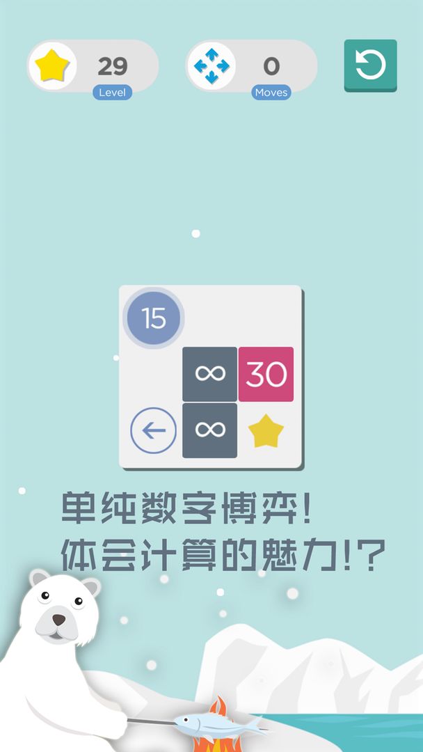 数字迷阵 screenshot game
