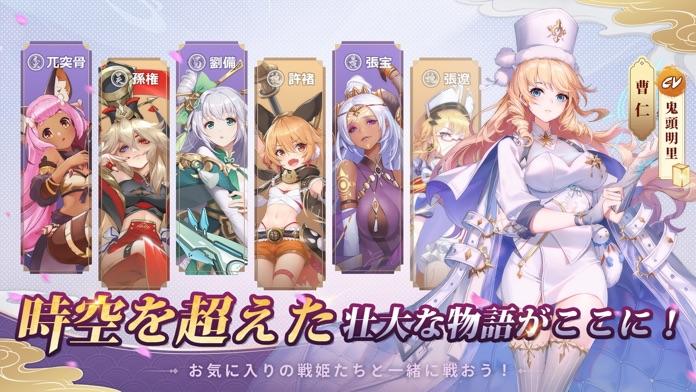 三国志外伝：戦姫覚醒 ゲームのスクリーンショット