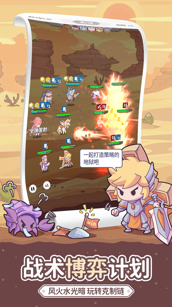 使魔计划 Game Screenshot