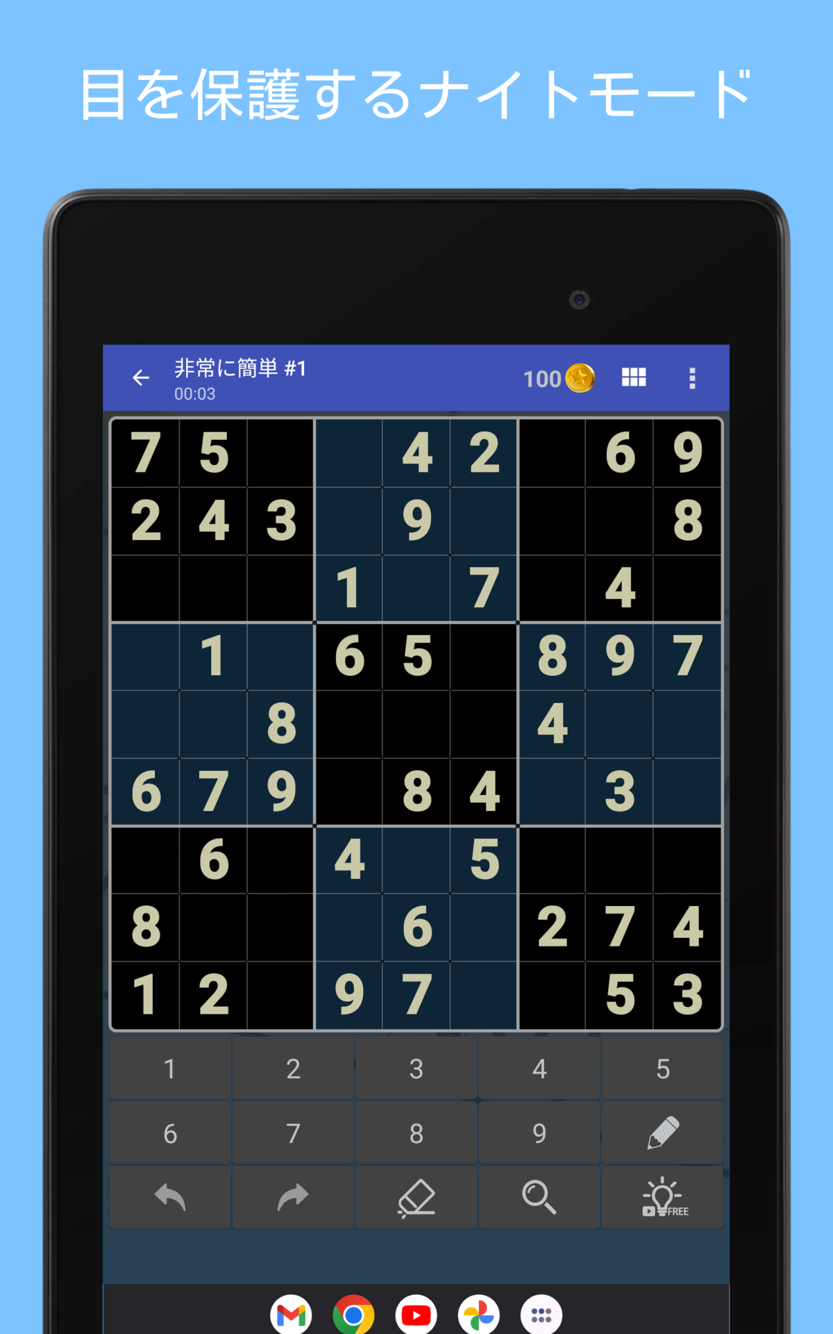 ナンプレ - 古典的な数のパズルゲーム ゲームのスクリーンショット