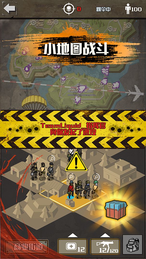 幸存者 screenshot game