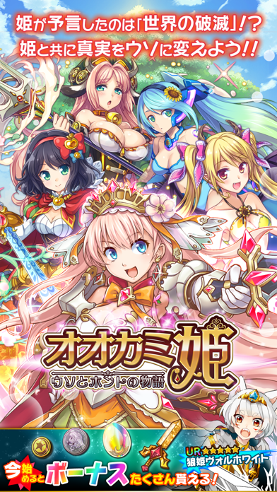 オオカミ姫 [ みんなで協力！ターン制ギルドバトルRPG ] 遊戲截圖