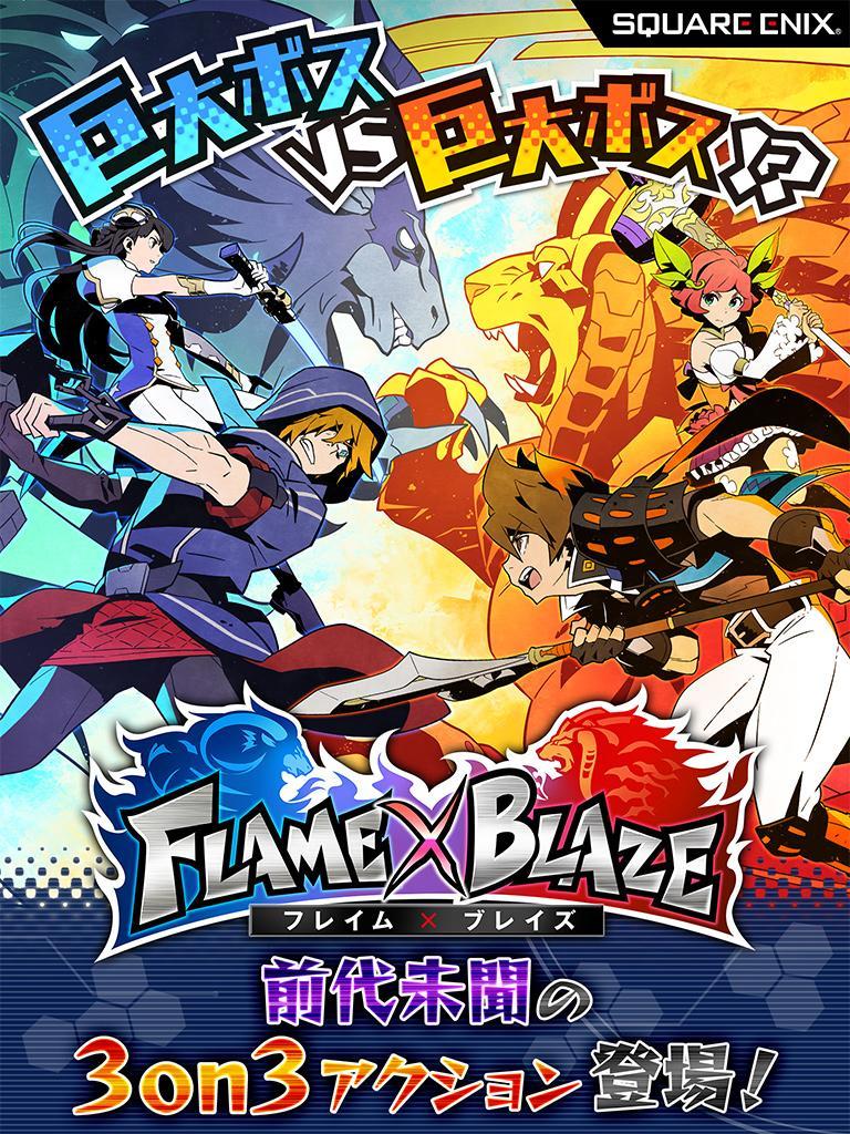 Screenshot of FLAME×BLAZE