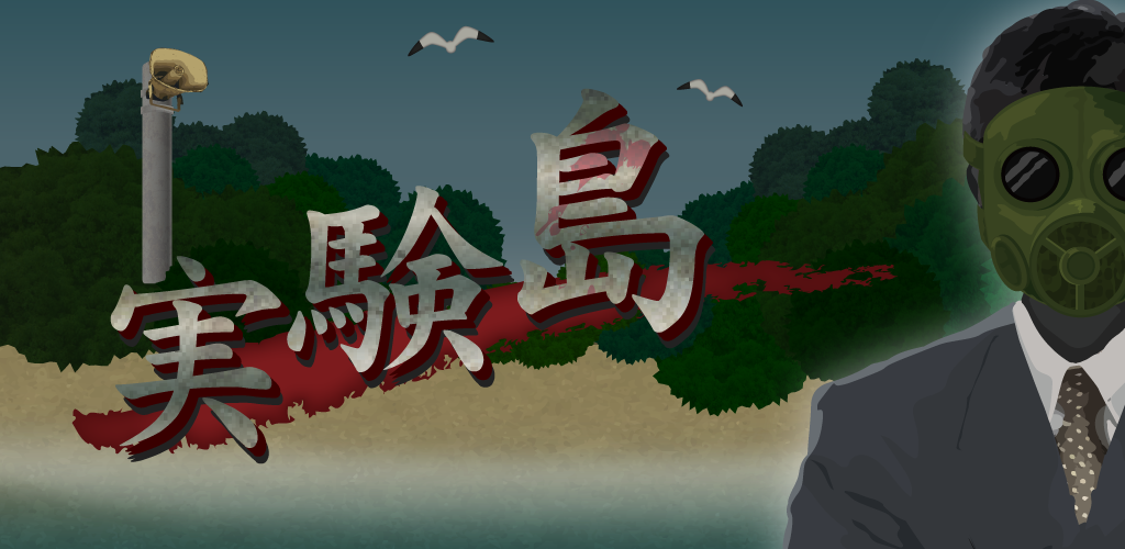 Banner of Экспериментальный остров — симуляция выживания на 10 дней. 1.7.0