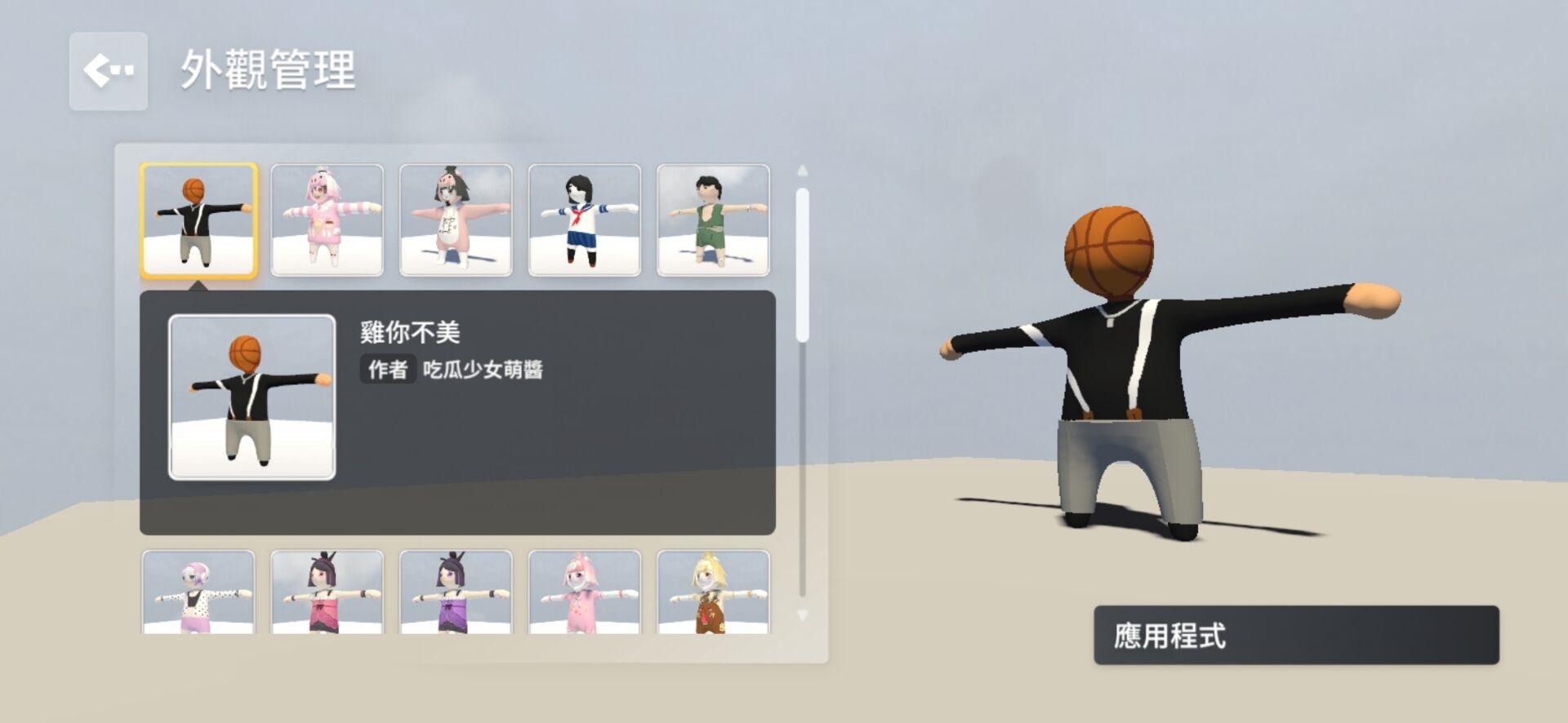 Human: Fall Flat Game Screenshot