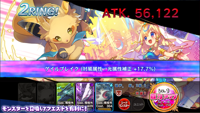 メルクストーリア - 癒術士と鐘の音色 - 게임 스크린샷