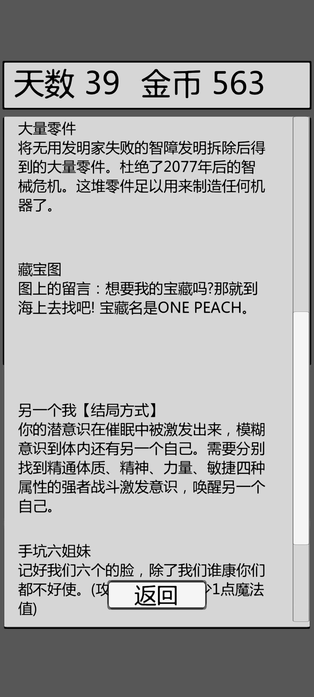 Screenshot of 火柴人勇者