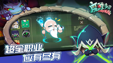 Ảnh chụp màn hình 魔球争霸