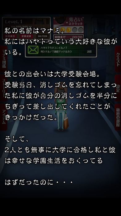 病みカノ【狂気の放置育成ゲーム】 screenshot game