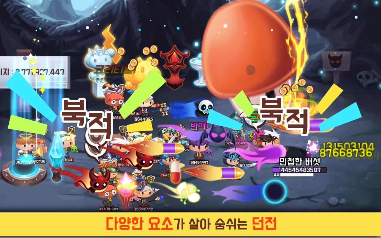 북적북적 타운 ( 탭으로 마을 키우기 ) 게임 스크린샷