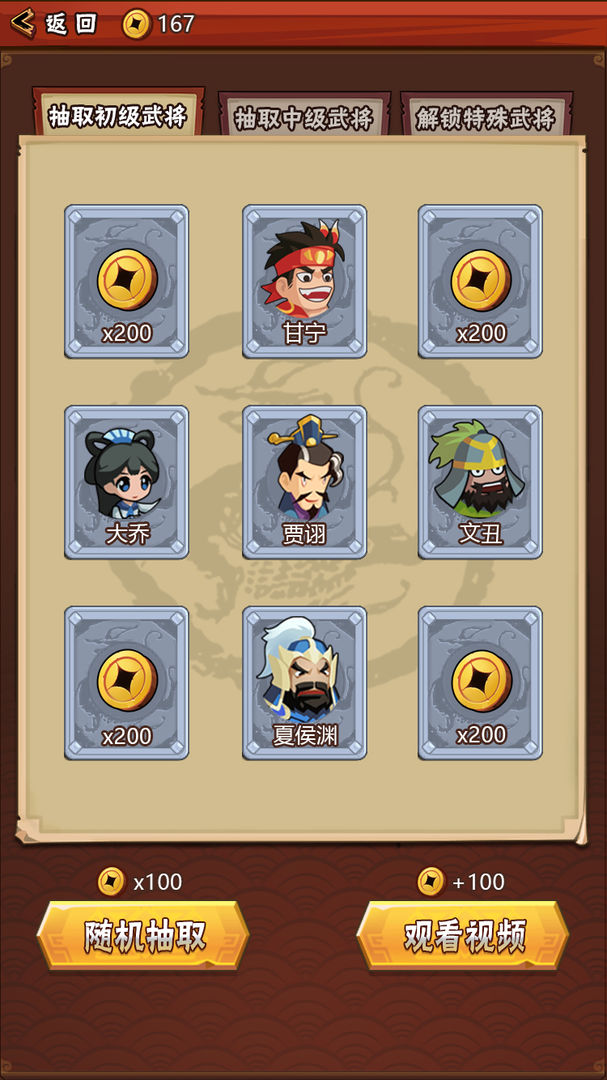 骰子三国 screenshot game