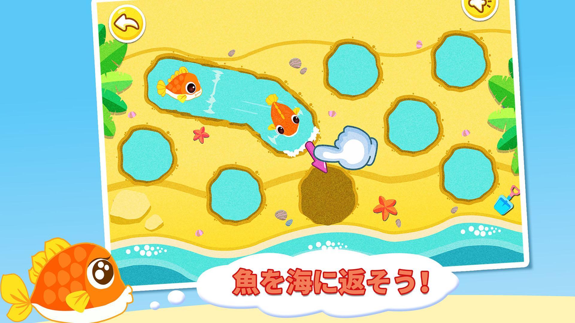 すなはまで遊ぼうーBabyBus　幼児・子ども教育アプリ ゲームのスクリーンショット