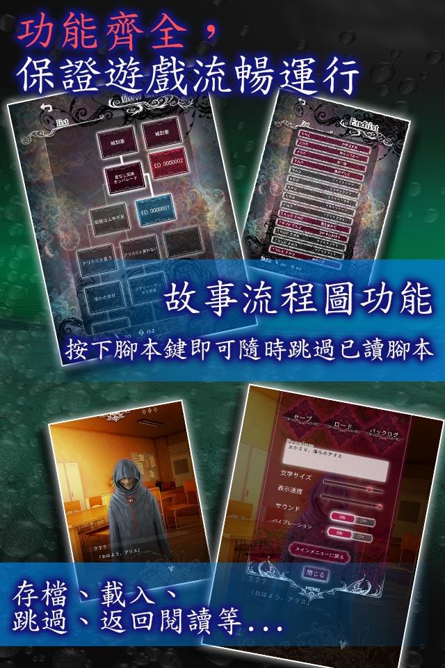 扭曲國度的愛麗絲～Encore 遊戲截圖