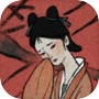 古镜记(付费下载版)