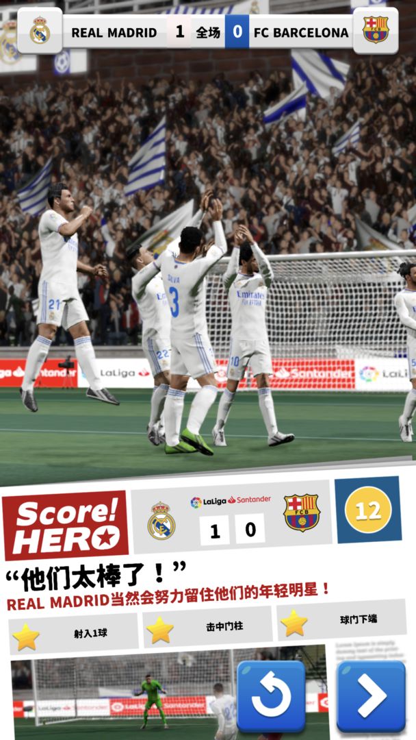 Screenshot of Score! Hero 2022