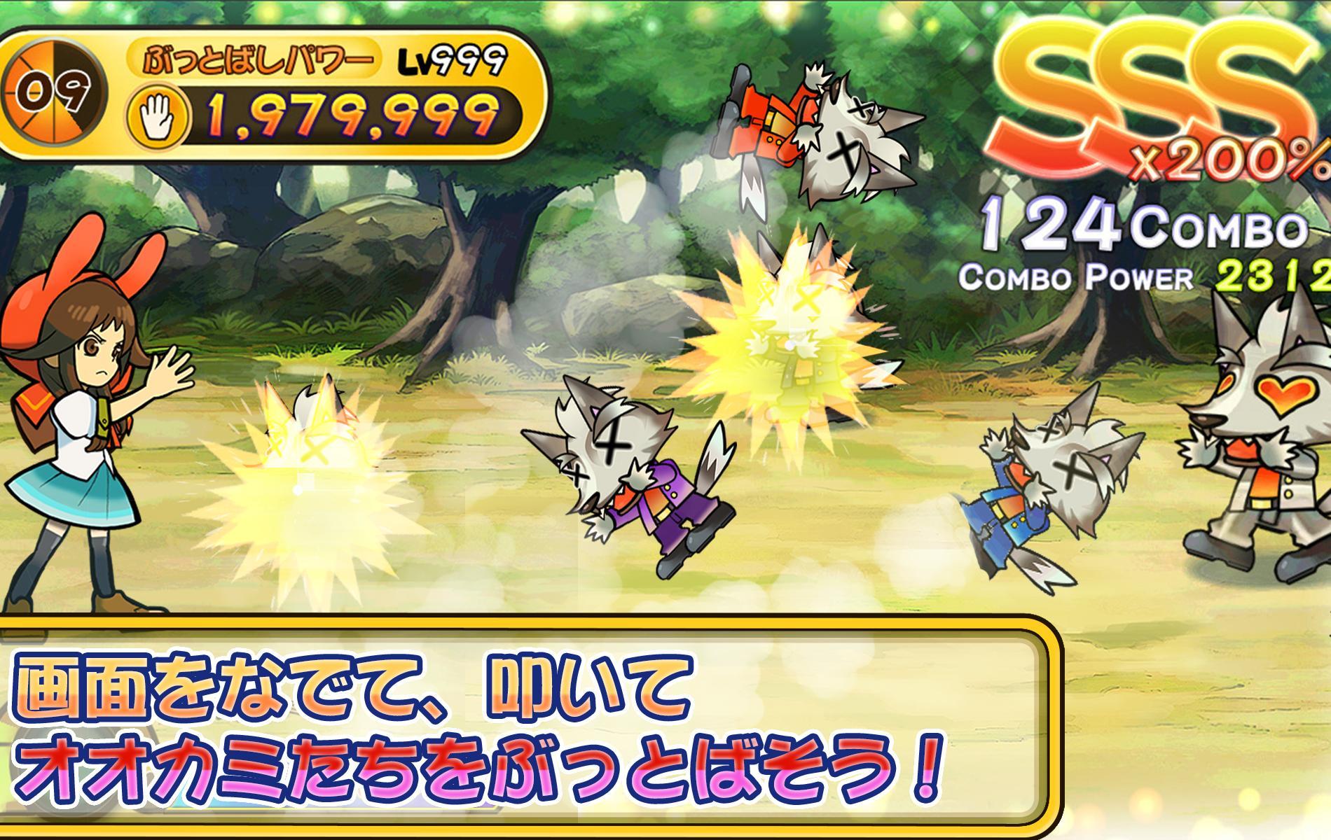 ぶっとばしガール！ Game Screenshot