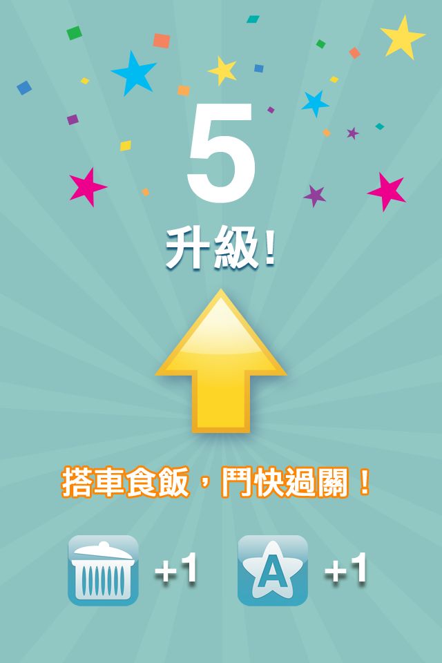 123猜猜猜™ (香港版) - Emoji Pop™遊戲截圖
