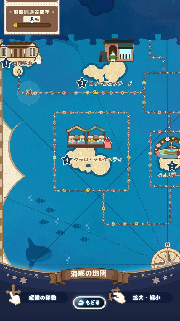 海底ペンギン鉄道 ภาพหน้าจอเกม