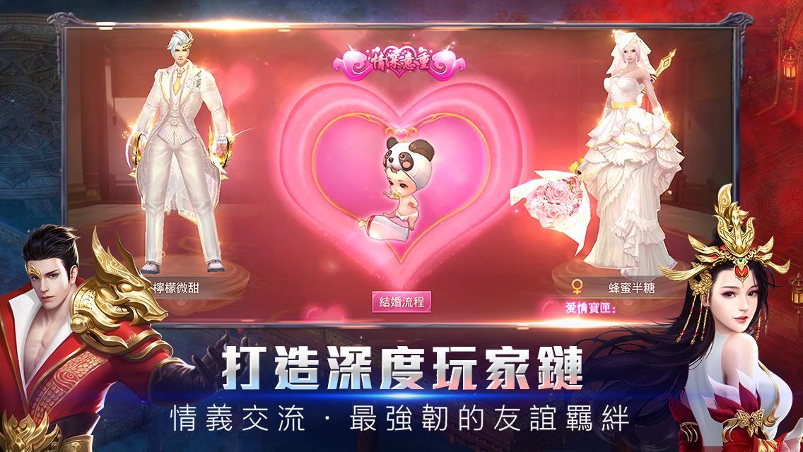 Cuplikan Layar Game 天神曲