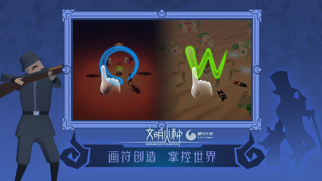 文明火种 screenshot game