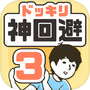 Can You Escape 3