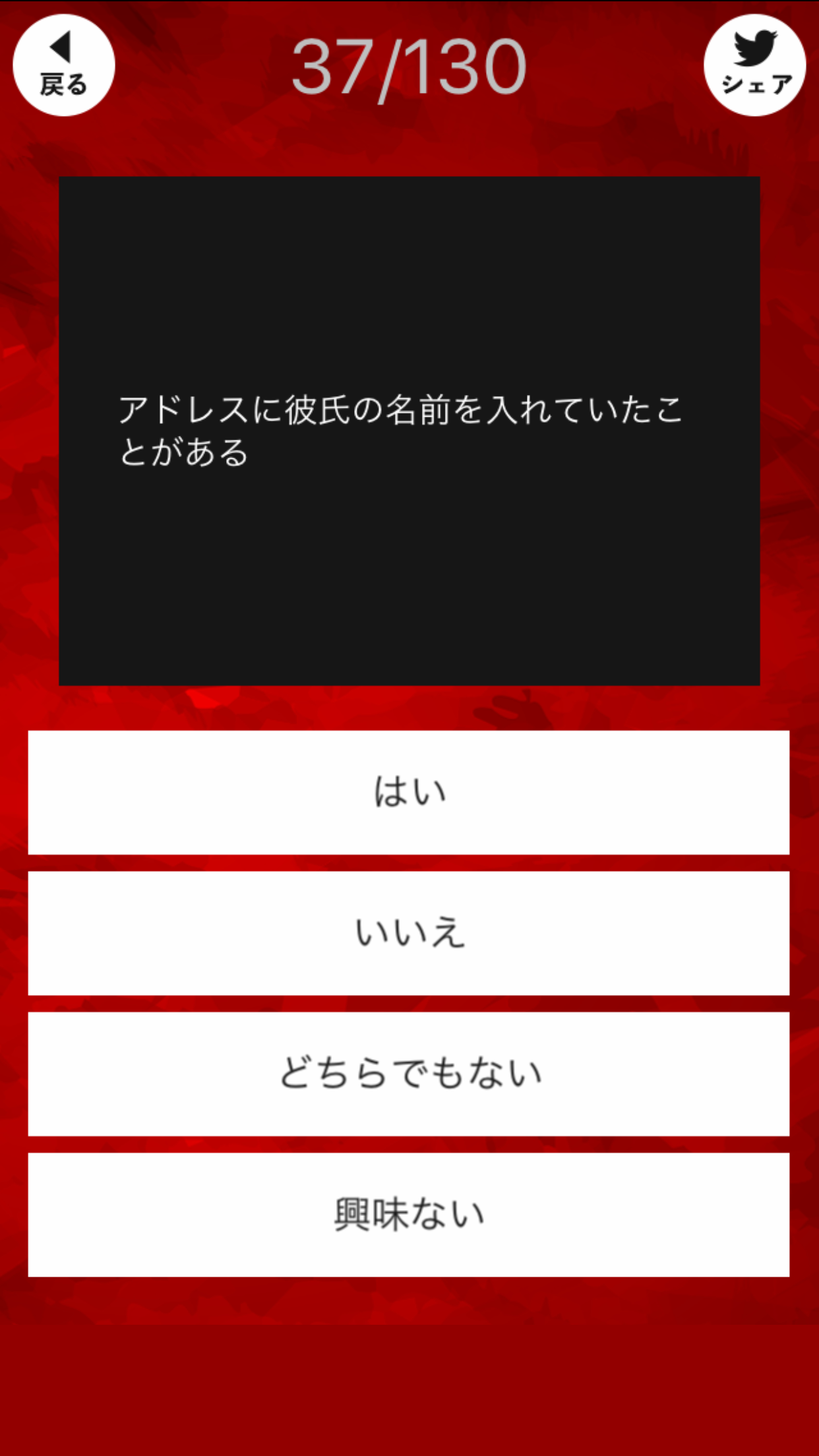 暗黒闇歴史チェック Game Screenshot