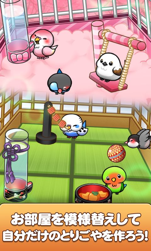 バードライフ　-鳥さん育成ゲーム- screenshot game