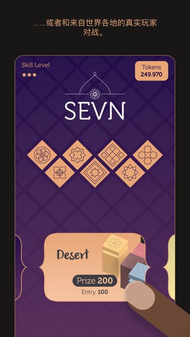 Screenshot of Sevn