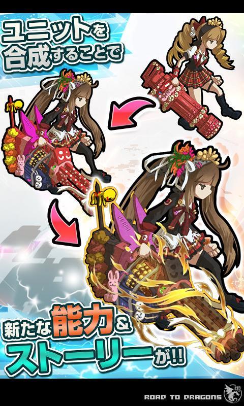 ロード・トゥ・ドラゴン 遊戲截圖