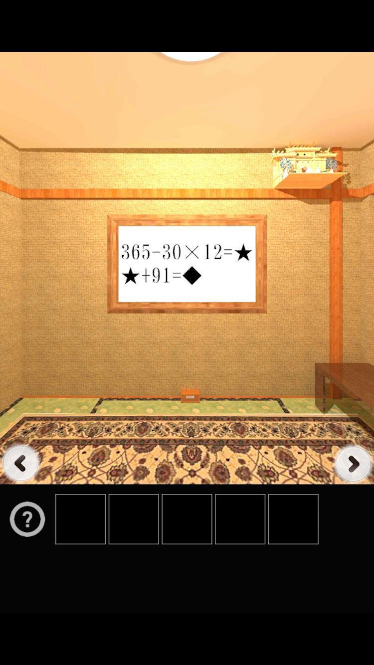 脱出ゲーム お年玉 Game Screenshot