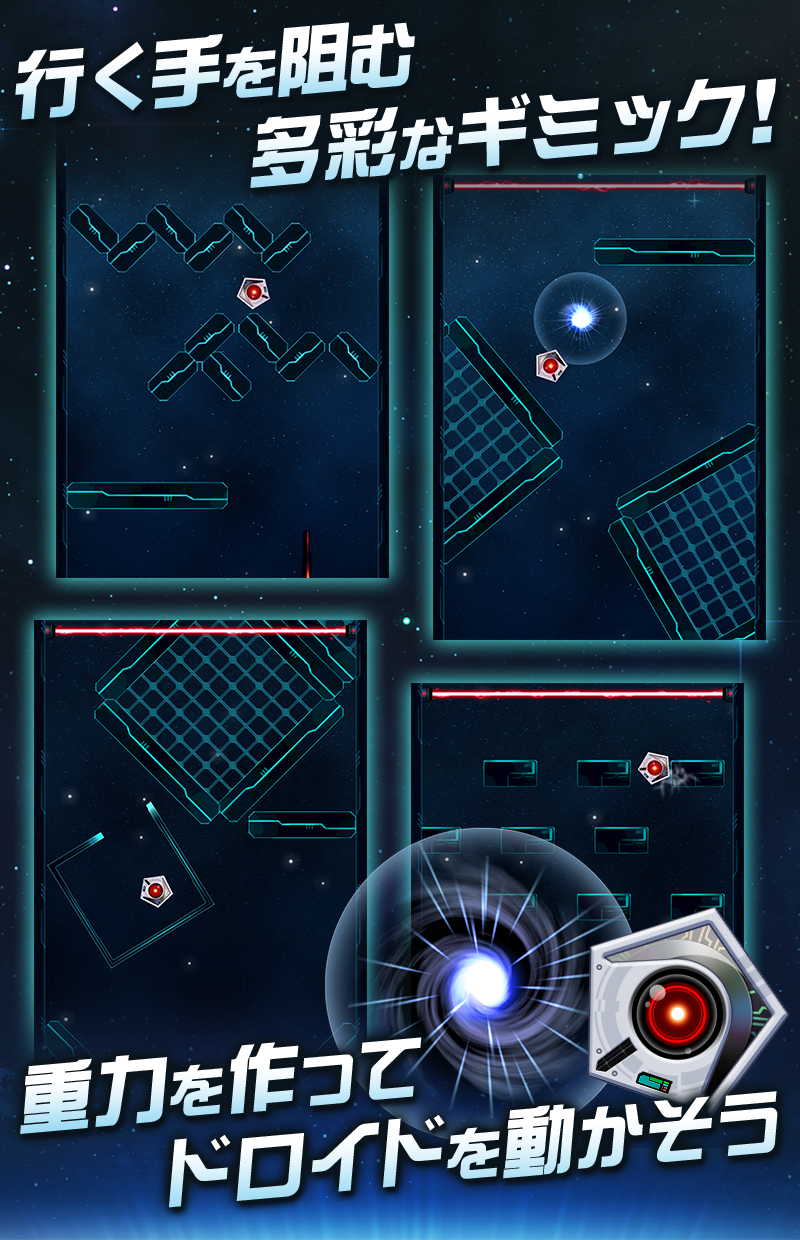 Captura de Tela do Jogo 重力トンネル