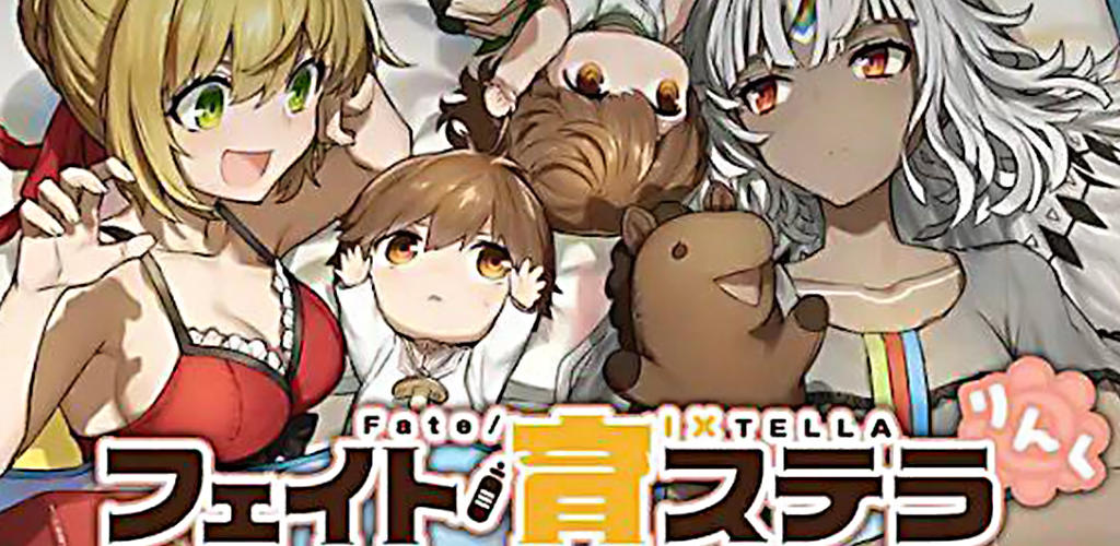 Banner of Fate/Iku Stella Link 1.0.1