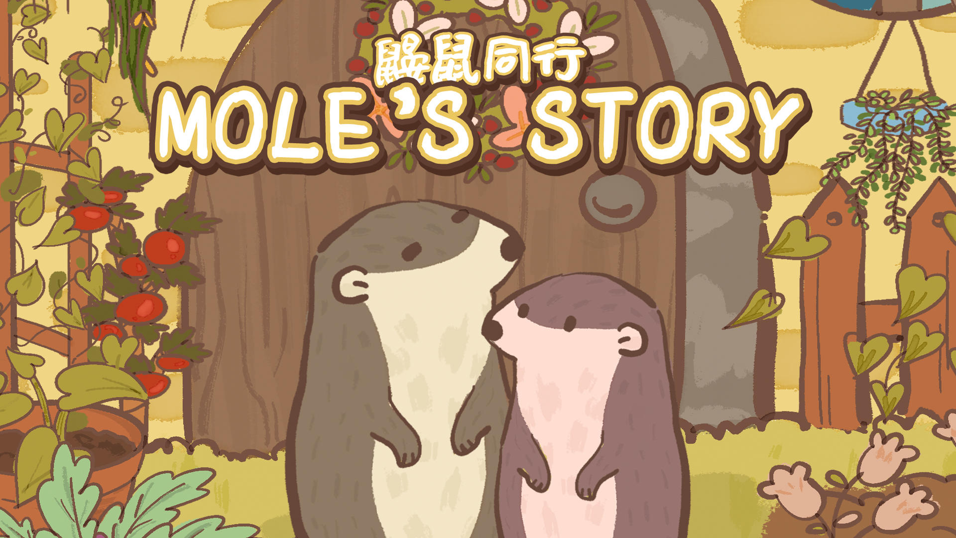 Mole‘s Story screenshot