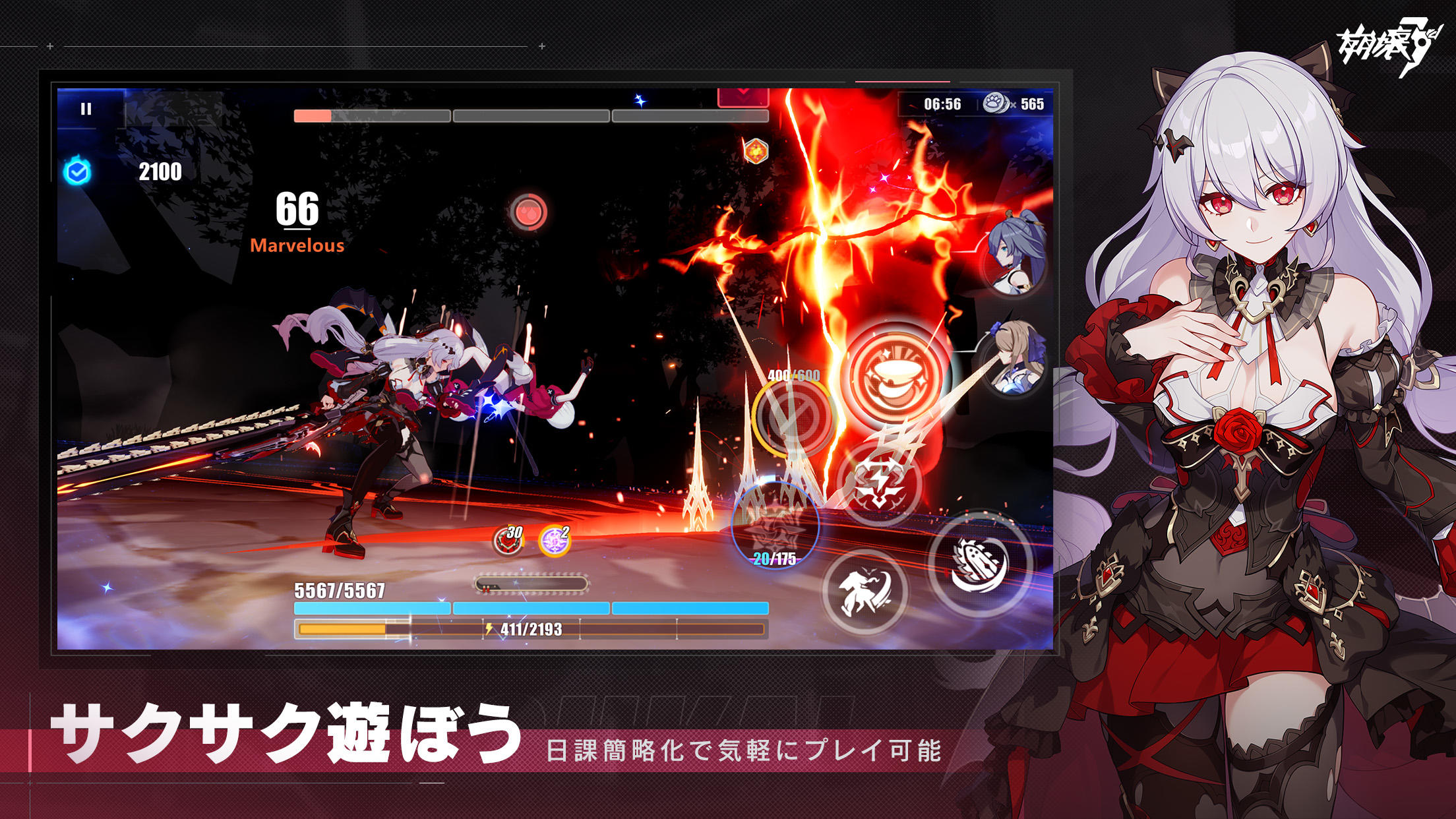 崩壊3rd Game Screenshot