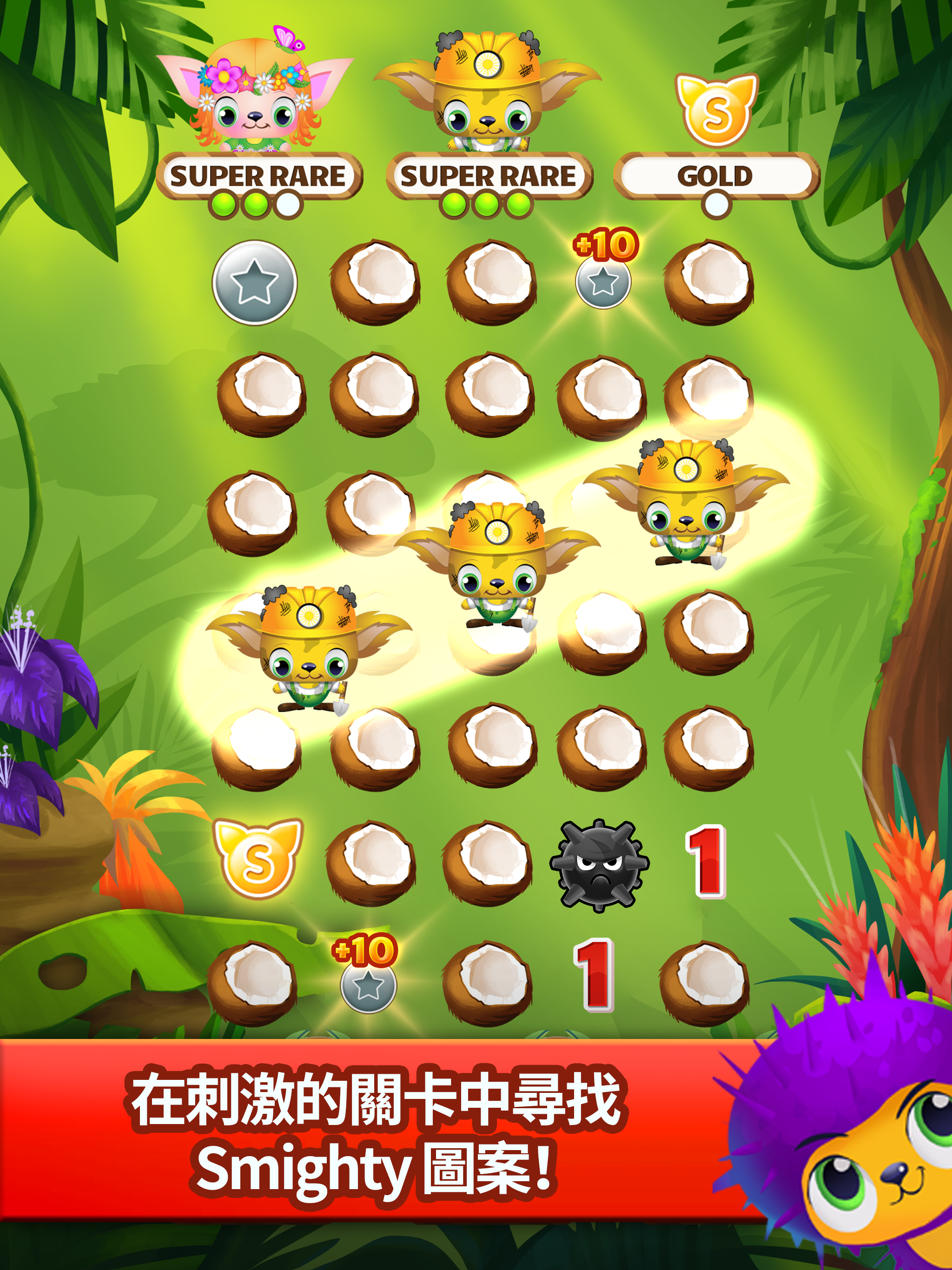 Smighty Sweeper Game Screenshot