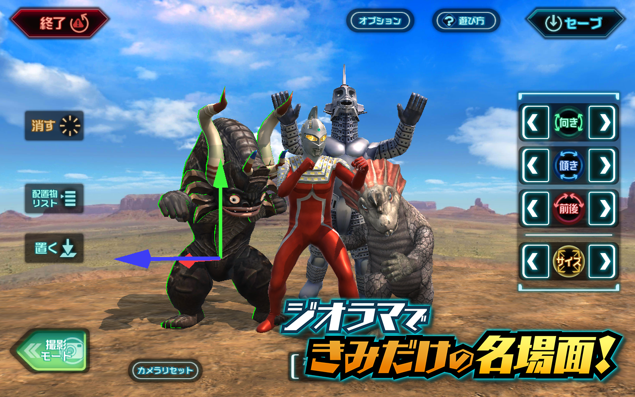 ウルトラ怪獣バトルブリーダーズ Game Screenshot