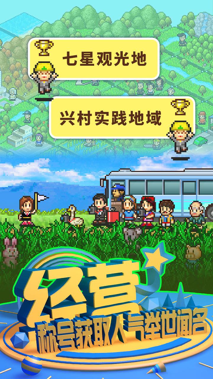 大自然物语 Game Screenshot