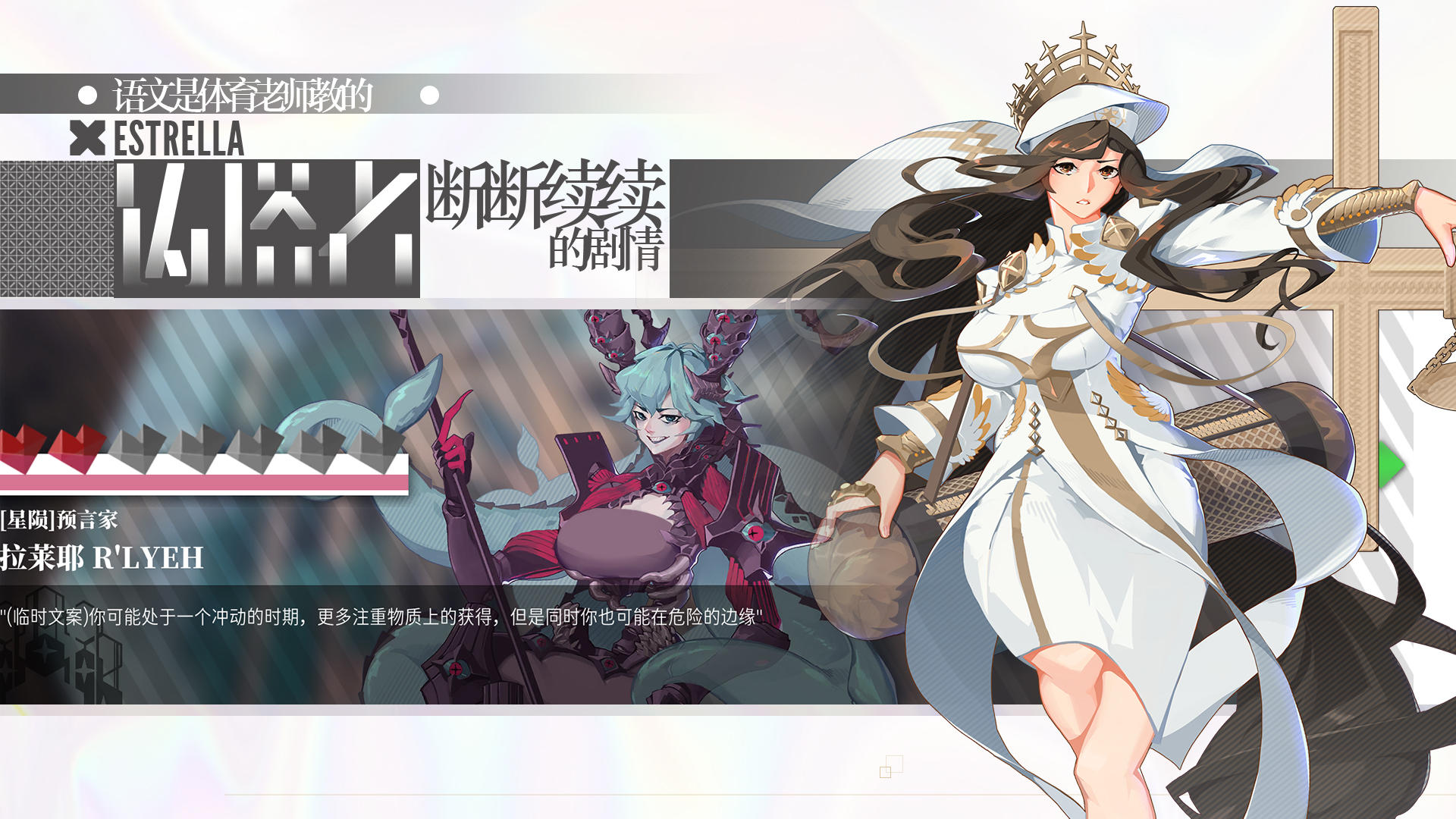 Estrella Game Screenshot