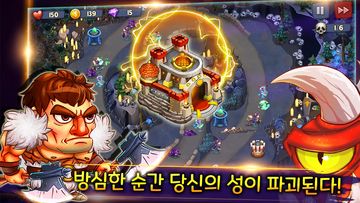 킹덤디펜스: 타워 전쟁 Game Screenshot
