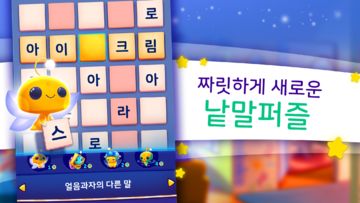 코디크로스: 낱말 퍼즐 게임 스크린샷