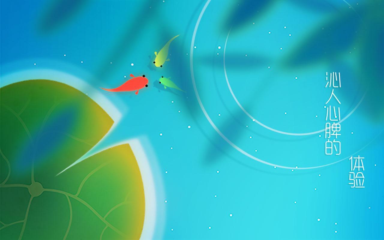 KOI - Journey of Purity Game Screenshot